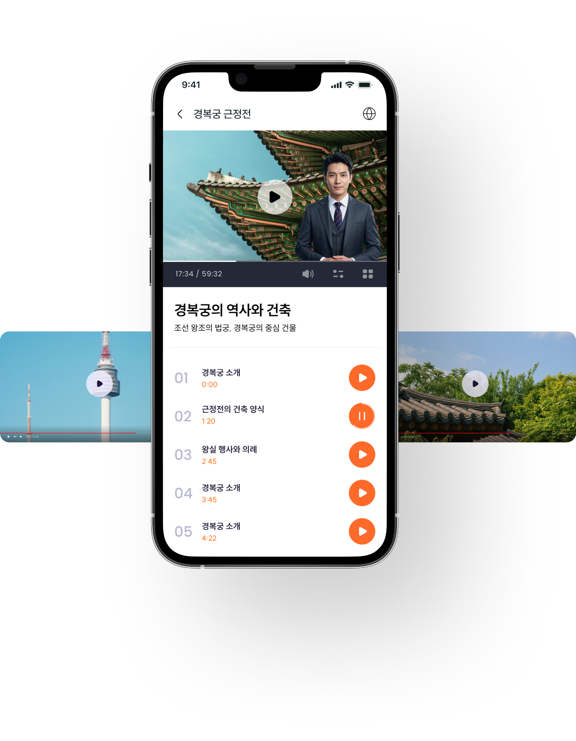 AI 비디오 가이드 화면